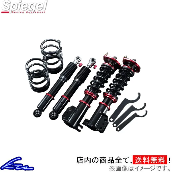 アイ HA1W 車高調 シュピーゲル プロスペックステージII STP01015106002-01 Spiegel プロスペックステージ2 車高調整キット ローダウン