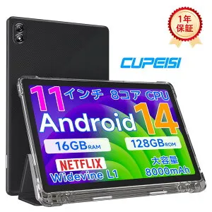 送料無料｜短納期｜メーカー公式直販｜Android 14 タブレット 11インチ CUPEISI P12 8コアCPU T606 RAM4GB+12GB ROM128GB 1TB拡張 2.4G+5G Wi-Fi 1280*800 IPS画面 BT5.0 Widevine L1 GMS認証 OTG 顔認識 GPS搭載
