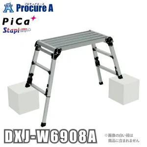 ピカ PiCa 四脚アジャスト式足場台 Stapi スタッピー DXJ型(上部操作タイプ) DXJ-W6908A ●YA513