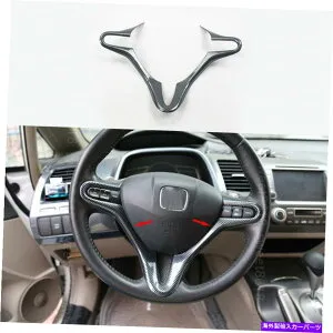 Carbon fiber Internal カーボンファイバー色のインナーステアリングホイールボタンカバートリムのためにホンダシビック09-11 Carbon Fiber Color Inner Steering Wheel Buttons Cover Trim For Honda Civic 09-11 【並行輸