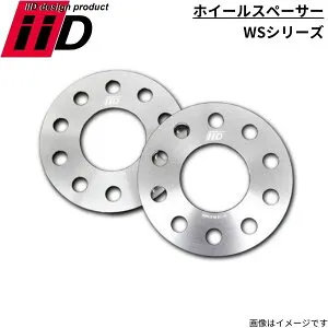 ホイールスペーサー iiD WSシリーズ メルセデスベンツ/アウディ/VW/BMW/BMW MINI 2枚セット 5穴 PCD112 高強度 軽量 WS-0019-05