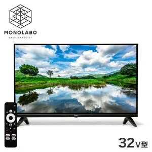 スマートテレビ 32V型 チューナーレス Bluetooth 5.1 ハイビジョン Googleテレビ モニター YouTube Netflix U-NEXT prime video 新生活 一人暮らし 家電 本体 送料無料 送料込 ◇ 【直送】32V型ネットTV