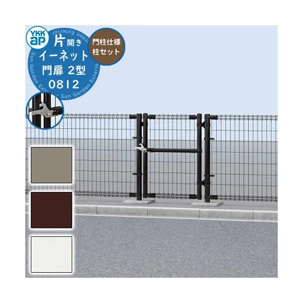 イーネット 門扉2型 片開き 門柱仕様 門柱セット 呼称：08-12 W800×H1170(扉1枚寸法)