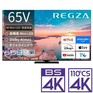 （標準設置料込_Aエリアのみ）REGZA（レグザ） 65V型 Mini LED液晶テレビ［BS・CS 4Kチューナー内蔵］ 65Z770R REGZA Z7 series Z770R テレビ 65型