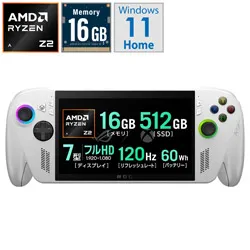 ASUS(エイスース) ポータブルゲーミングPC ROG Xbox Ally ホワイト RC73YA-Z2A16G512 [7.0型 /Windows11 Home /メモリ：16GB /SSD：512GB]