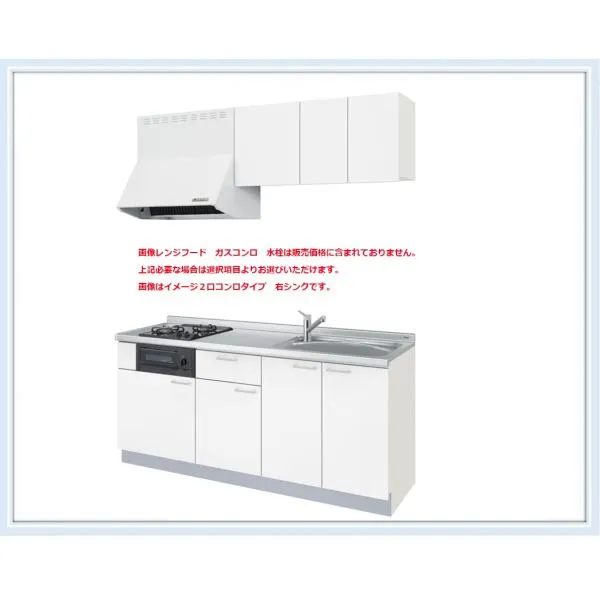 コンパクトキッチン LIXIL ティオ Ｗ1650mmサイズ ３口コンロ ベーシックプラン 送料無料