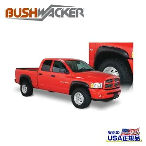 【BUSHWACKER ブッシュワーカー 正規品】ポケットスタイル オーバーフェンダー 一台分[フレアの高さ] 4インチ(約 10.1cm)Dodge Ram ダッジ ラム1500 6.5FT/8FT 2002年～2008年Dodge Ram ダッジ ラム2500/3500 6.5FT/