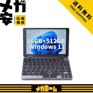 Zwide i3 CPU N305ノートパソコン 2in1 タブレット Win11 Pro8インチ 日本語キーボード 16GB RAM+512GB ROM タッチスクリーン 360度回転 (グレー）