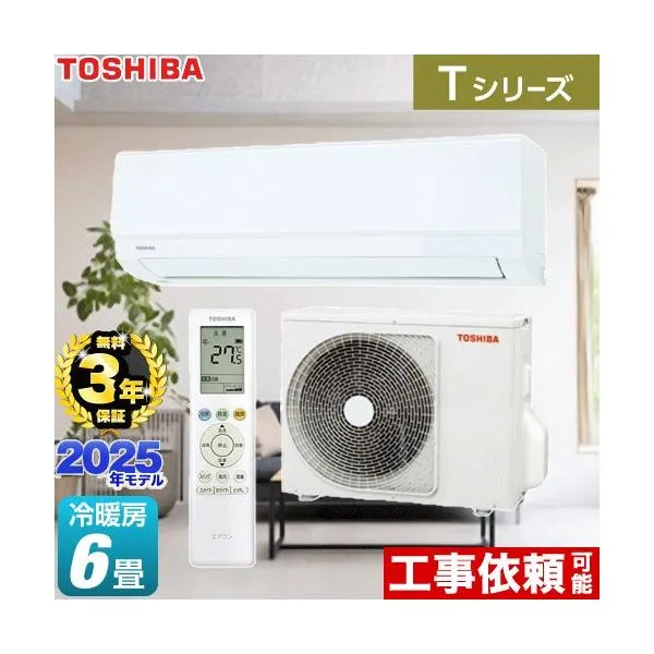 Tシリーズ ルームエアコン 冷房/暖房：6畳程度 東芝 RAS-2215T-W 室内機：高さ250mmコンパクトタイプ ホワイト