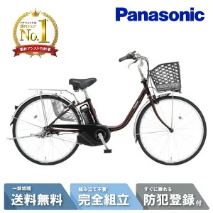 【24日20時～52H☆2701円クーポン&最大P7倍可※楽天カードP3～4倍_学割+2～3】 電動自転車 電動アシスト自転車 パナソニック Panasonic ビビ・SX ViVi SX 26インチ BE-FS633 T チェスナットブラウン 2025
