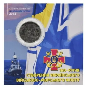 ウクライナ 10 UAH 2018 「ウクライナ海軍の 100 周年」記念 UNC...