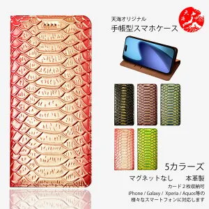 AQUOS Leica Leitz Phone 3 ケース 手帳型 マグネット無し クロコダイル調 レザー型押し本革ケース ベルト無し スタンド機能付き ケース 耐衝撃 カードホルダー付き スマホケース Leitz Phone3 ライカ