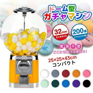 スーパーセール期間中 10倍ポイントGET」2025新作 ガチャガチャ コンプリート カプセル ガチャマシン 景品 ポーチ 空カプセル おもちゃ 300x300x500mm 赤 白 レトロ 100円硬貨用 業務用 ガチャマシ