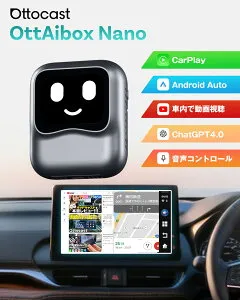 【公式店】オットキャストNano OTTOCAST OttoAibox ナノ 車 youtube carplay ワイヤレス Android13搭載 カープレイAIボックス Chat-GPT音声アシスタント 車でユーチューブ Netflix Disney等 Android Auto無線接続アダ