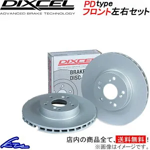 307 M307CC ブレーキローター フロント左右セット ディクセル PDタイプ 2111402S DIXCEL フロントのみ ディスクローター ブレーキディスク【店頭受取対応商品】
