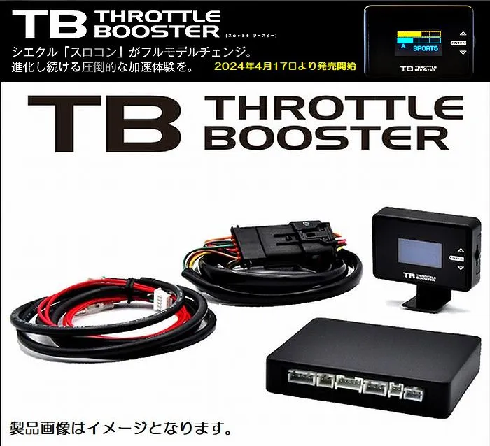 ジャスティ[M900/910F][1KR-FE][16.11-]シエクル[スロットルブースター/ハーネス込][製品品番TB-DAG2]
