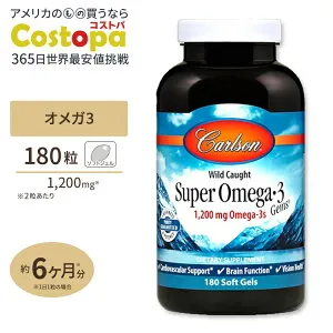 天然オメガ3 ナチュラルレモンフレーバー 1200mg 180粒 ソフトジェル Carlson Labs（カールソンラボ） Wild Caught Super Omega-3 Gems 1,200 mg, 180 Soft Gels