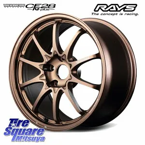 RAYS 【欠品次回11~12月】 CE28N-plus VOLK RACING 鍛造 ホイール 18インチ 18 X 8.5J +45 5穴 114.3 ホイールのみ 4本価格 GRヤリスRSノーマルキャリパー CY2アコード CX-60 WRX S4(VBH) 70系カムリ