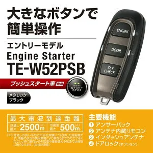 カーメイト エンジンスターター カローラクロス ハイブリッド R3.9～ ZVG11/ZVG15 TE-W52PSB+TE162+TE204+TE211+TE207
