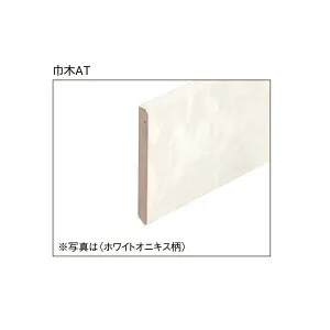 DAIKEN 玄関造作材 セレクト 石目柄（鏡面調） 巾木AT 1910mm 1梱（4本入） YNZ101-●●