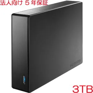 外付HDD アイ・オー・データ HDJA-UTN3B [法人向け 5年保証 外付HDD 3TB]