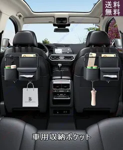 アトレーワゴン ダイハツS320G/S330G/S321G/S331G 5代目 専用 車用 シートバック ポケット用シートバックバッグ 車用オーガナイザー 後部座席用収納袋 車用収納袋 ティッシュボックス レザー防水