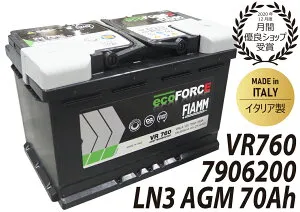 FIAMM フィアム バッテリー LN3AGM 70Ah 7906200 VR760 VARTA バルタ 互換品番 570901076 アイドリングストップ車対応 カーバッテリー 輸入車 外車 自動車 パーツ 車検 欧州車 回収 廃バッテリー BLA-70-L3 互