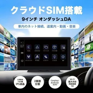 KEIYO AN-N005 クラウドSIM搭載 9インチ Android13 カーディスプレイ 車載モニター Bluetooth5.0 FMトランスミッター内蔵 タッチパネル WiFi対応 8台同時接続 スマホ連携 高画質表示 USB電源 Apple CarPlay/Androi