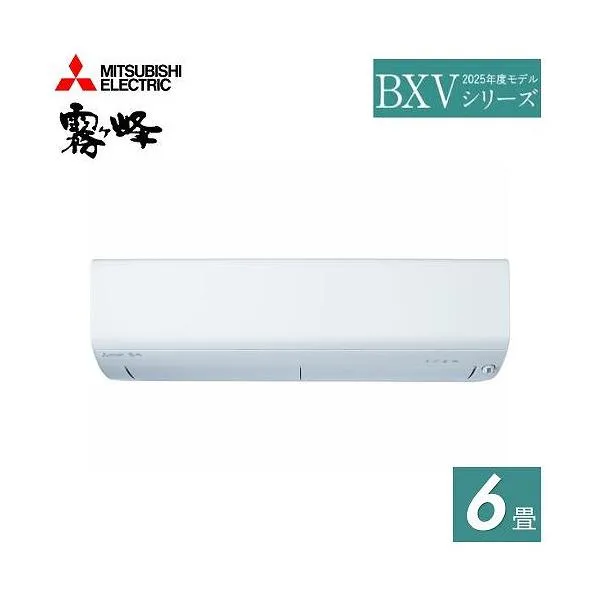 【5月11日入荷予定】ルームエアコン 霧ヶ峰 BXVシリーズ 三菱電機 MITSUBISHI [MSZ-BXV2225-W] 主に6畳用 ピュアホワイト 単相100V コンパクトモデル