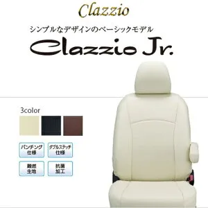 CLAZZIO Jr. クラッツィオ ジュニア シートカバー トヨタ bB NCP35 ET-0111 定員5人 送料無料（北海道/沖縄本島+￥800）
