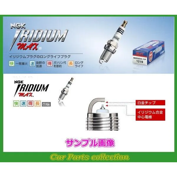 プロボックス NSP160V (H26.8～) 1NR-FE 1300cc NGK イリジウムMAXプラグ 1台分 4本セット DF6H-11B ※要詳細確認