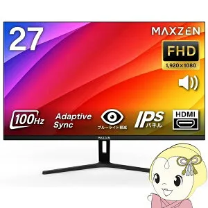 【4/25限定クーポン発行】モニター 27インチ 100Hz FHD フリッカーレス MAXZEN 液晶モニター ゲーミングモニター フルHD ノングレア HDMI MJM27CH02-F100【/srm】