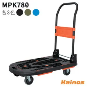 TRUSCO 樹脂台車 カルティオ 780×490 折畳 【MPK780-BK / MPK780-OD / MPK780-B】