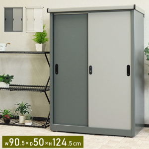 ＼マラソンP5倍／物置 おしゃれ 屋外 大型 大容量 スチール 収納庫 スリム 庭 鍵付き 防水 防錆 縦型 約 高さ120 高さ130 幅90 奥行50 倉庫 ベランダ 屋外収納庫 スチール物置 倉庫 物置き 薄型 棚
