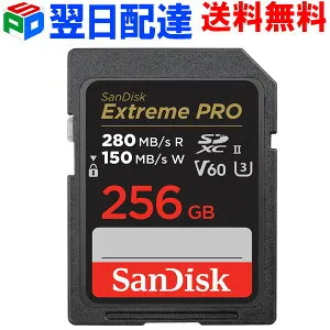 【お買い物マラソン ポイント5倍】SDカード SDXCカード 256GB SanDisk サンディスク【翌日配達送料無料】UHS-II Extreme Pro U3 V60 6K 4K 超高速 R:280MB/s W:150MB/s 海外パッケージ SDSDXEP-256G-GN4IN