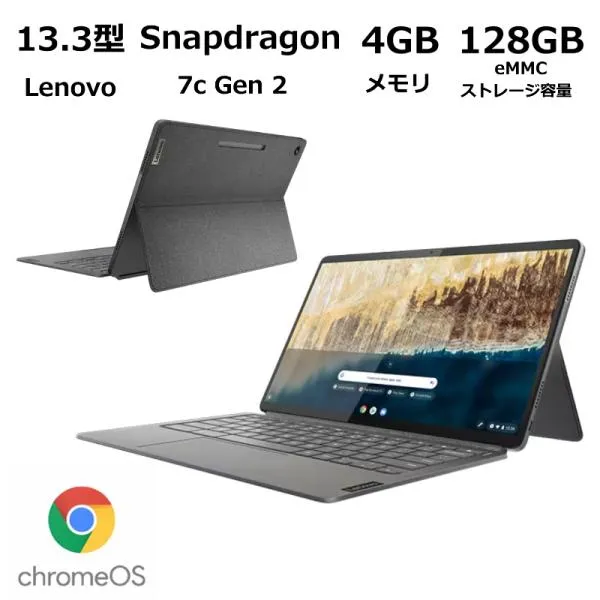 Lenovo ノートパソコン Ideapad Duet 560 Chromebook 13.3型 タッチパネル/ Snapdragon 7c Gen2/ メモリ 4GB/ eMMC 128GB/ Chrome OS/ ストームグレー【新品】