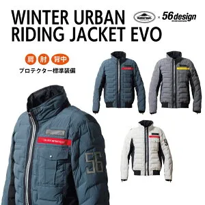 56design KUSHITANI コラボ 2025 新作モデル 56デザイン クシタニ バイク インナー ダウン 冬ジャケット 秋冬 暖かい おしゃれ ツーリング メンズ レディース アクシスジャケット WINTER URBAN RIDING JACKET