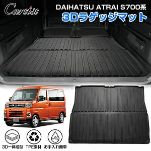 ＼25日限定！10％OFF+P2倍／Cartist ダイハツ 新型 アトレー ラゲッジマット 荷室マット 荷台マット アトレー S700v S710v カスタム パーツ アクセサリー ATRAI RS / X / デッキバン カーゴマット トラン