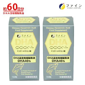 【送料無料＆4/27まで P10】 DHA [2個セット] サプリメント DHA 112mg EPA 10mg 配合 30-50日分(1日3-5粒/150粒入) 必須脂肪酸 サプリメント オメガ 3系 脂肪酸 ファイン