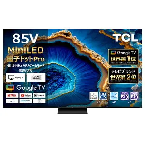 【標準設置料金込】TCL ティーシーエル 85C755 85V型 4K量子ドットMini LED 液晶テレビ C755シリーズ 85C755