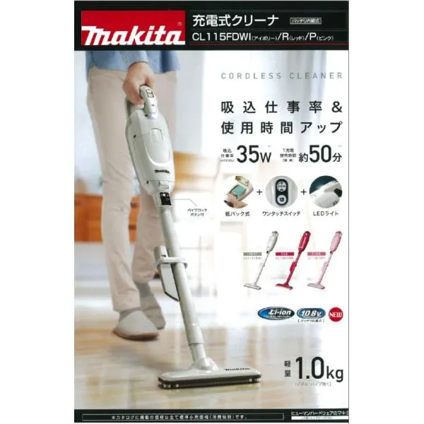 マキタ 充電式クリーナ CL115FDW 10.8ｖバッテリ内蔵式 充電器付