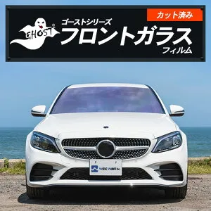 シトロエン 適合 ベルランゴ ロング K9CYH01L 2023.1 GHOST ゴースト85 フロントガラスフィルム カーフィルム カット済み