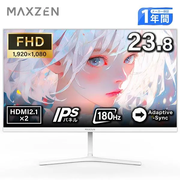 期間限定ポイント5倍！ ゲーミングモニター 23.8インチ MAXZEN ホワイト 180Hz FHD (1920×1080) ブルーライトカット フリッカーフリー MGM24CH01-F180-WH