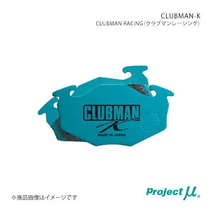 ブレーキパッド CLUBMAN-K フロント左右セット セルボ・モード CN22S 95/10～98/06 TURBO 3Door 車台No.420001～700000 Project μ プロミュー 品番:F883 C5