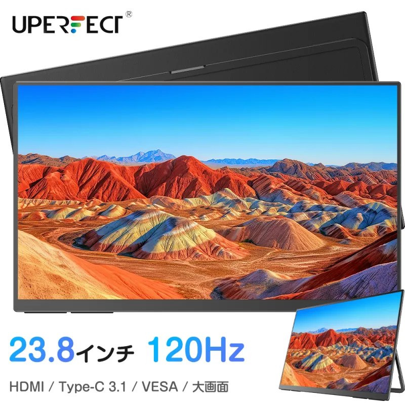 新型番 UPERFECT 23.8インチ FHD 120Hz 選べるタッチ式 ゲーミングモニター モバイルモニター モバイル ディスプレイ 自立式スタンド vesa PCモニター type-c