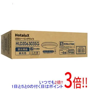 【1日と5.0のつく日、18日はポイント3倍！】【新品訳あり(箱きず・やぶれ)】 HotaluX LEDシーリングライト HLDZ06303SG