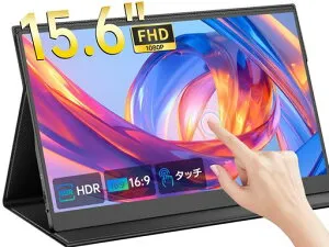 UPERFECTモバイルモニター大容量バッテリー内蔵15.6インチタッチパネル搭載モバイルディスプレイFHD1920x1080IPS液晶パネル薄型軽量スタンドケース付きUSBType-C/HDMI/PD/SWitch対応