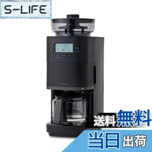 【送料無料】シロカ コーン式全自動コーヒーメーカー カフェばこ PRO CM-6C271(K) ブラック｜ガラスサーバー ステンレスフィルター付き 新形状ドリッパー採用 ミル一時停止機能 豆・粉対応 豆