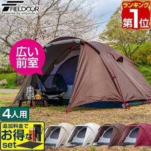 【楽天1位】FIELDOOR テント 4人用 ドームテント 広々前室付き UVカット 耐水1,500mm以上 シルバーコーティング メッシュ ドーム型 フルクローズテント テント キャノピー インナーテント キャン