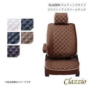 Clazzio クラッツィオ シートカバー キルティングタイプ 1台分 ブラウン×アイボリー キューブ AZ10 EN-0503